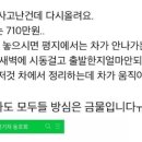 전기차 수리비 전국정 카폐 곡수부대님 캡쳐 이미지