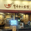 일품칼국수&보쌈 이미지