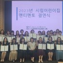 시립구성어린이집 이미지