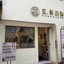 오유미당동탄솔빛점