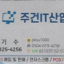 건아산업 네이버블로그