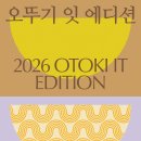 오뚜기그릇
