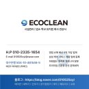 청소일번지 이미지