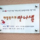 인정만나샘 이미지