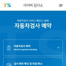 상암자동차검사소 이미지