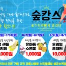 숲스토리 시장점 이미지