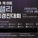엔젤파트너스