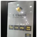 르하임스터디카페 수지구청점