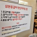 삼본식당 이미지