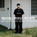에브리원 | 성수 카키스 팝업에서 결국 구매한 에브리원 도쿄 x 아디다스 저지 후기!