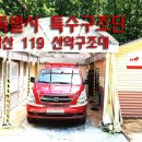 주식회사 소방 119 이미지