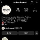 파티세리폰드 이미지