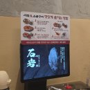 일산고기볶음집 | 일산 탄현 맛집 석암생소금구이 고기집 아이랑 방문 후기