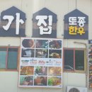 경주 천북 맛집(한우, 된장갈비) 이미지
