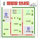 청천수목원야영장 이미지