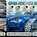 세차의고수 티스토리