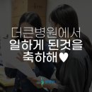 the큰병원 이미지