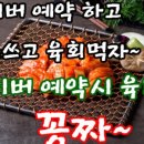 맛집소백산 이미지