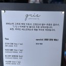 파티스리그리