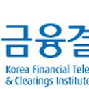 금융결제원 이미지
