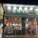 동복한우(1) 이미지