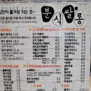 분식쌀롱 이미지