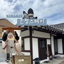 은정스테이 | 🛏️ 경주 에어비앤비 숙소, 은정스테이 👶🏻 아가랑 다녀온 후기