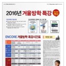 잉코어영어학원