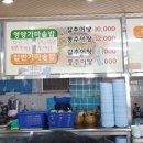 추어탕전문점 대령숙수 이미지