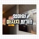남악 201 타이 마사지