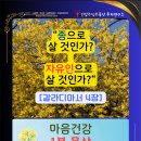 종건강