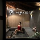 이플펜션 | 청도펜션 이플스테이 순수 한옥 감성 독채 숙소 실내 자쿠지 대구 근교