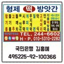 형제떡방앗간 이미지