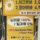 더드림문구 | [동대문맛집/ 동역사 맛집] 더 드림왕수제핫바 내돈내산 후기 그런데 이제 도미살 100%를 곁들인