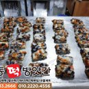 누구나 쉽게 만드는 영양떡 네이버블로그