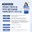 산업정보컨설팅