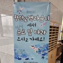 울산항만공사 열린 도서관 이미지
