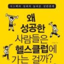 마라톤헬스클럽 이미지