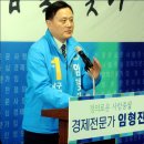 임형진