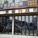 도원카센타 네이버블로그