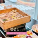 하늘별빛로 | 구읍뱃터 샤브샤브 맛집 편편집 영종하늘도시점 점심 먹기 좋은 곳