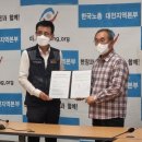 대전광역시지역버스 노동조합 이미지