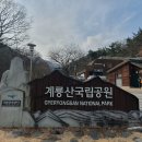 코다리밥상 | 수통골 코다리 명란밥상 '시래기 코다리조림+솥밥' 가족과 다녀온 후기