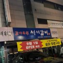 8월 나머지 일상 : 수원콩국수맛집|정선하이원워터월드후기|삼척1박2일여행|2023정조대왕능행차신청완료...