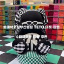 타올백화점 | 🏳️‍🌈TETO 테토 팝업 수피마코튼 타올 추천 롯데백화점부산본점