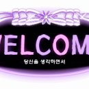Piss me off" - 정말 열 받거든~~ 이미지