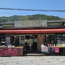 산채상회 이미지