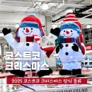 (주)리아트리스튜디오 | LED 눈사람 펭귄 트리 대형 장식 업소용 매장용 카페...어린이집 학원 스튜디오 실내 실외 인테리어...