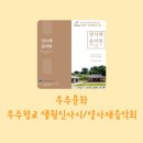 무주향교 이미지