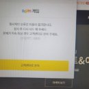 PC실행중 런처 오류1001로 접속불가 이미지